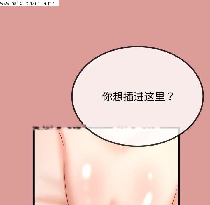 韩国漫画与初恋的意外同居韩漫_与初恋的意外同居-第8话在线免费阅读-韩国漫画-第99张图片