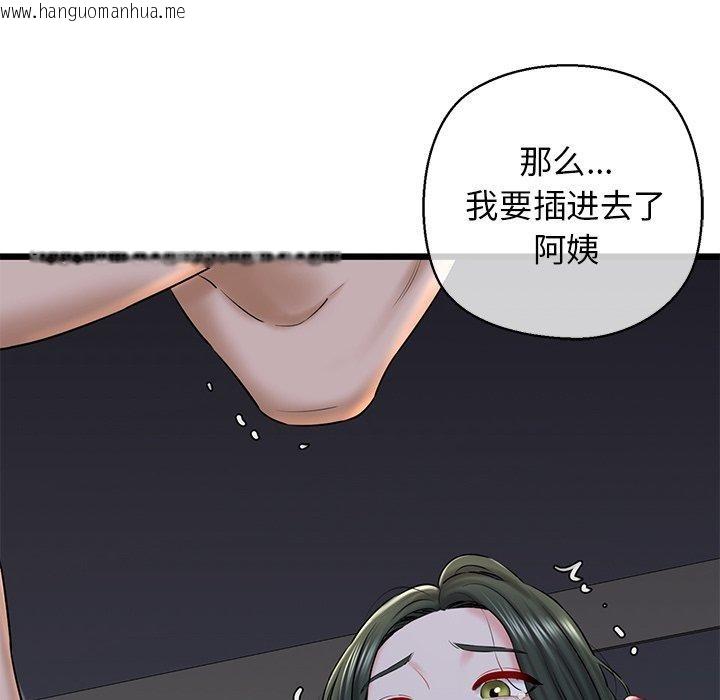 韩国漫画我的拉拉队宝贝韩漫_我的拉拉队宝贝-第32话在线免费阅读-韩国漫画-第145张图片