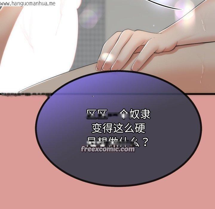 韩国漫画与初恋的意外同居韩漫_与初恋的意外同居-第8话在线免费阅读-韩国漫画-第90张图片