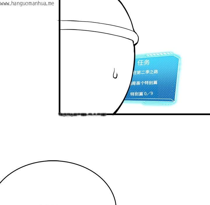 韩国漫画我靠升级逆袭成为大师韩漫_我靠升级逆袭成为大师-后记在线免费阅读-韩国漫画-第7张图片