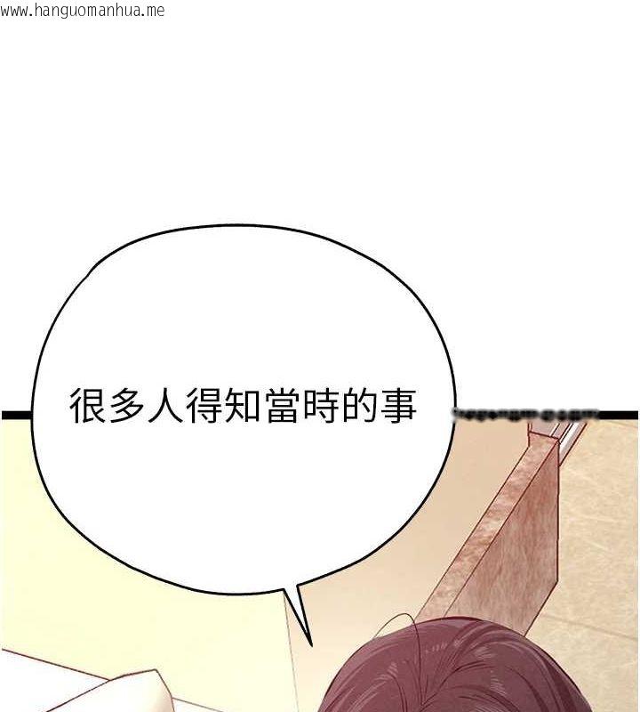 韩国漫画初次深交，请多指教韩漫_初次深交，请多指教-第91话-这笔帐该算谁的?在线免费阅读-韩国漫画-第51张图片