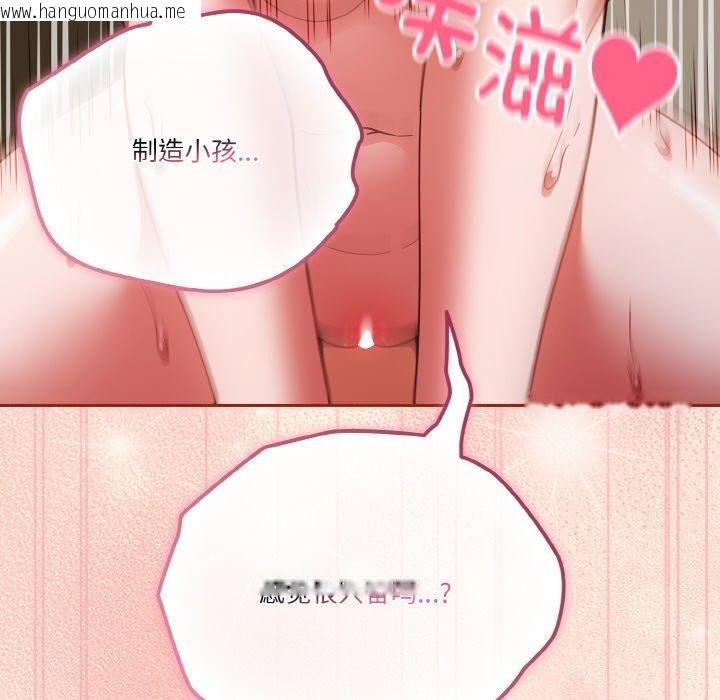韩国漫画天降美差韩漫_天降美差-第43话在线免费阅读-韩国漫画-第86张图片