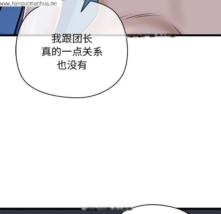 韩国漫画我的拉拉队宝贝韩漫_我的拉拉队宝贝-第32话在线免费阅读-韩国漫画-第51张图片