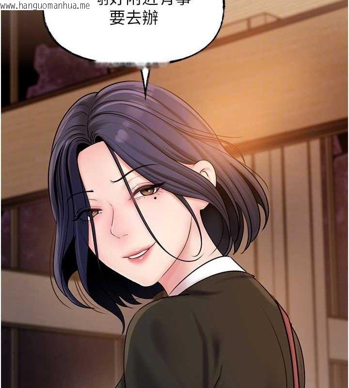 韩国漫画岳母为何那样韩漫_岳母为何那样-第45话-受害者的精心布局在线免费阅读-韩国漫画-第94张图片