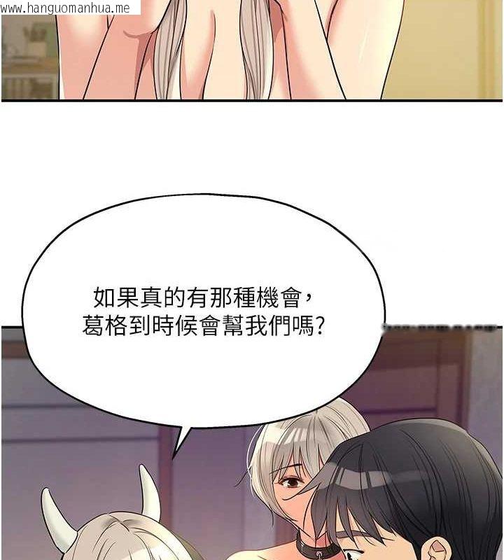 韩国漫画洞洞杂货店韩漫_洞洞杂货店-第121话-假借洗澡之名坏坏在线免费阅读-韩国漫画-第57张图片