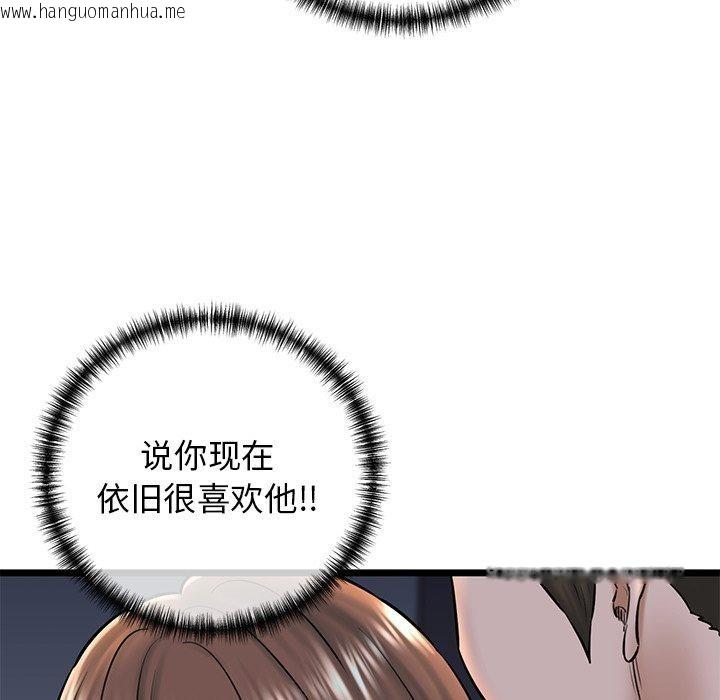 韩国漫画我的拉拉队宝贝韩漫_我的拉拉队宝贝-第32话在线免费阅读-韩国漫画-第69张图片