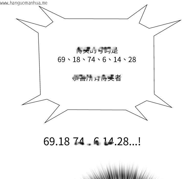 韩国漫画RE：23岁韩漫_RE：23岁-第36话在线免费阅读-韩国漫画-第89张图片