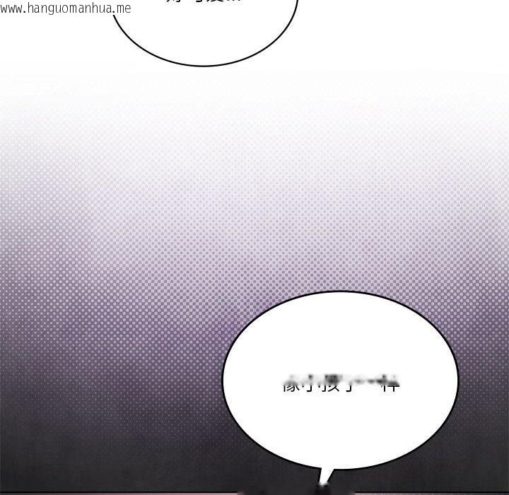 韩国漫画我靠升级逆袭成为大师韩漫_我靠升级逆袭成为大师-第45话在线免费阅读-韩国漫画-第20张图片