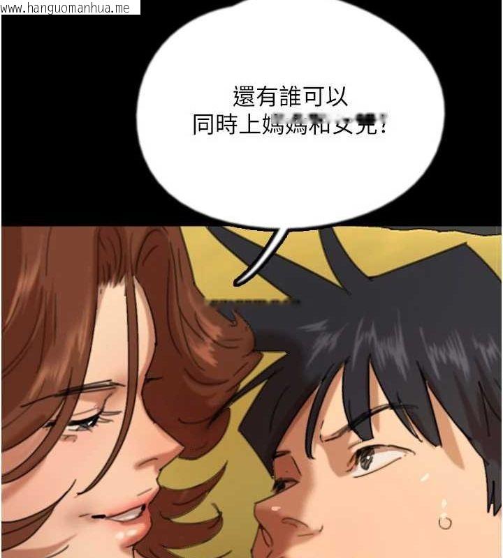 韩国漫画养父的女儿们韩漫_养父的女儿们-第76话-尽情纵欲的不眠之夜在线免费阅读-韩国漫画-第62张图片