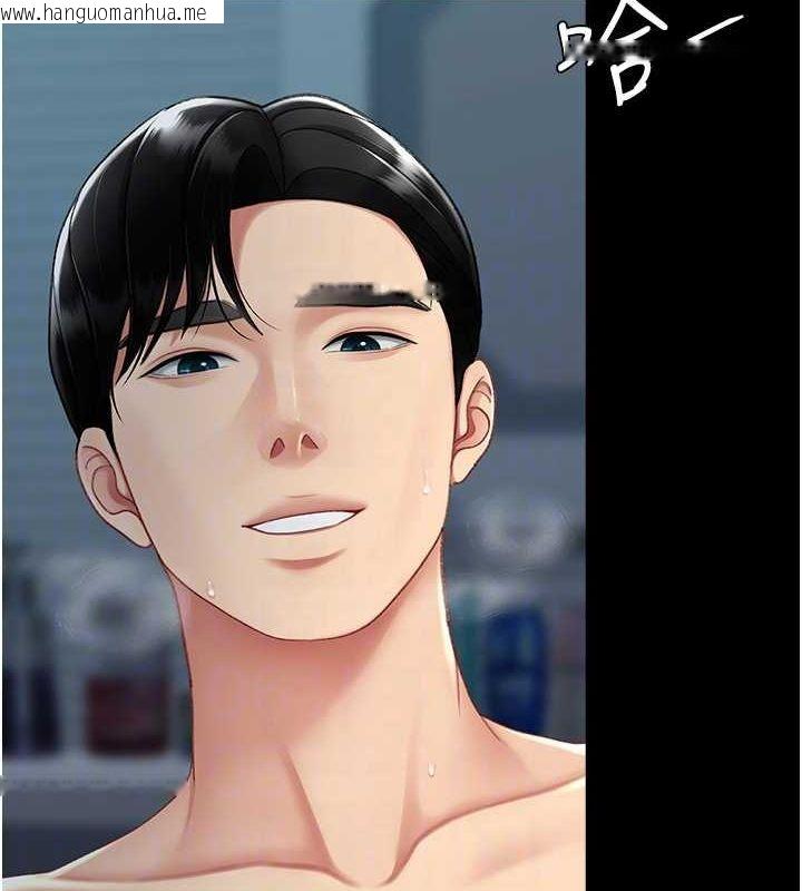 韩国漫画复仇母女丼韩漫_复仇母女丼-第97话-等雨停再走在线免费阅读-韩国漫画-第93张图片