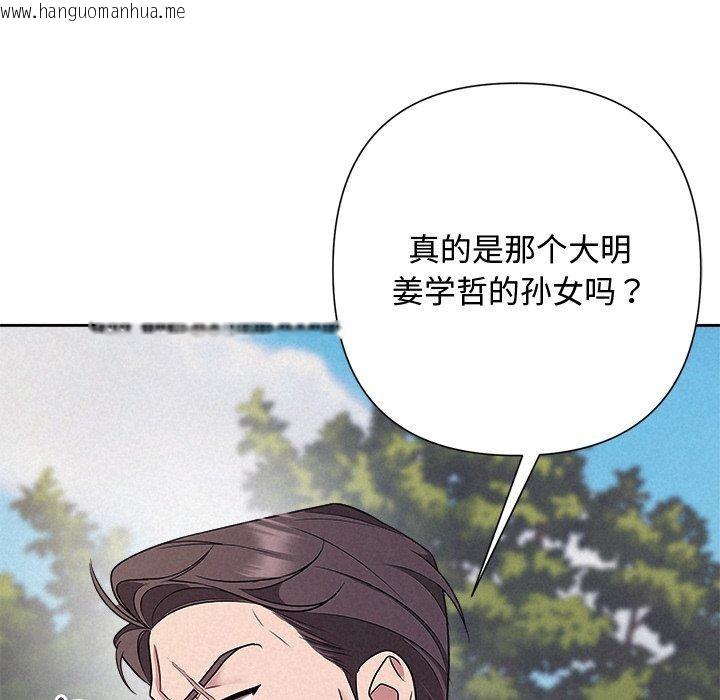 韩国漫画被吞噬的夜韩漫_被吞噬的夜-第28话在线免费阅读-韩国漫画-第113张图片