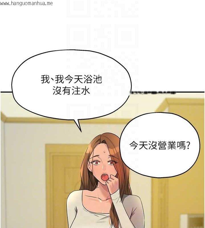 韩国漫画洞洞杂货店韩漫_洞洞杂货店-第121话-假借洗澡之名坏坏在线免费阅读-韩国漫画-第115张图片