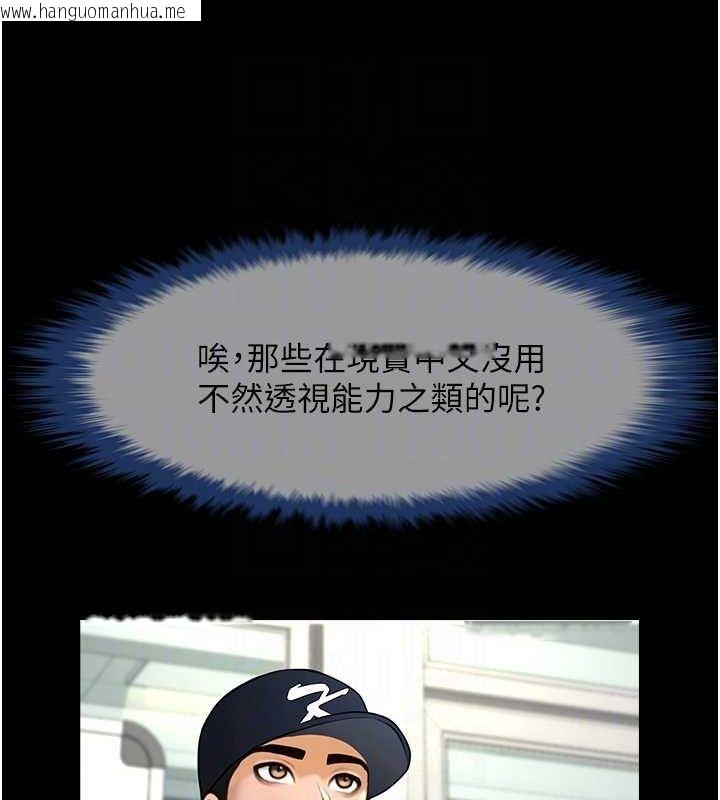 韩国漫画炸裂吧!巨棒韩漫_炸裂吧!巨棒-第72话-口袋里那是…?在线免费阅读-韩国漫画-第68张图片