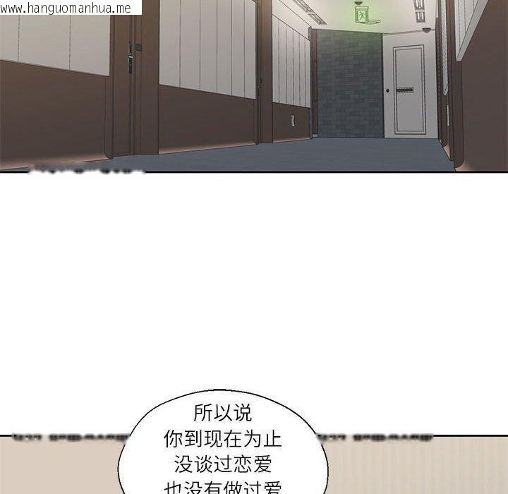 韩国漫画我的傻瓜男友韩漫_我的傻瓜男友-第3话在线免费阅读-韩国漫画-第39张图片