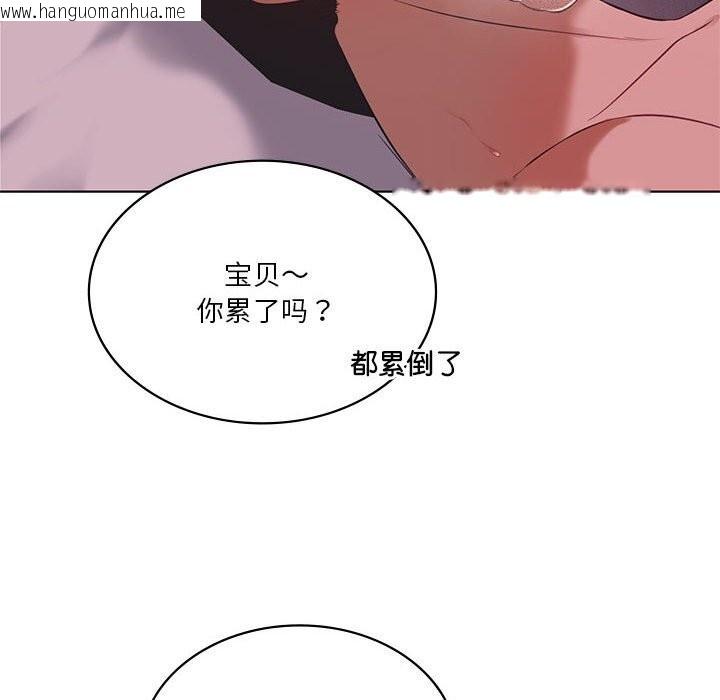 韩国漫画我靠升级逆袭成为大师韩漫_我靠升级逆袭成为大师-第45话在线免费阅读-韩国漫画-第88张图片