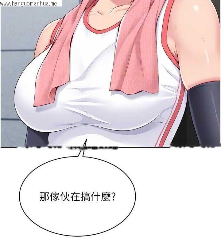 韩国漫画Set-up!排球少女韩漫_Set-up!排球少女-第39话-你就这么想为我服务?在线免费阅读-韩国漫画-第103张图片