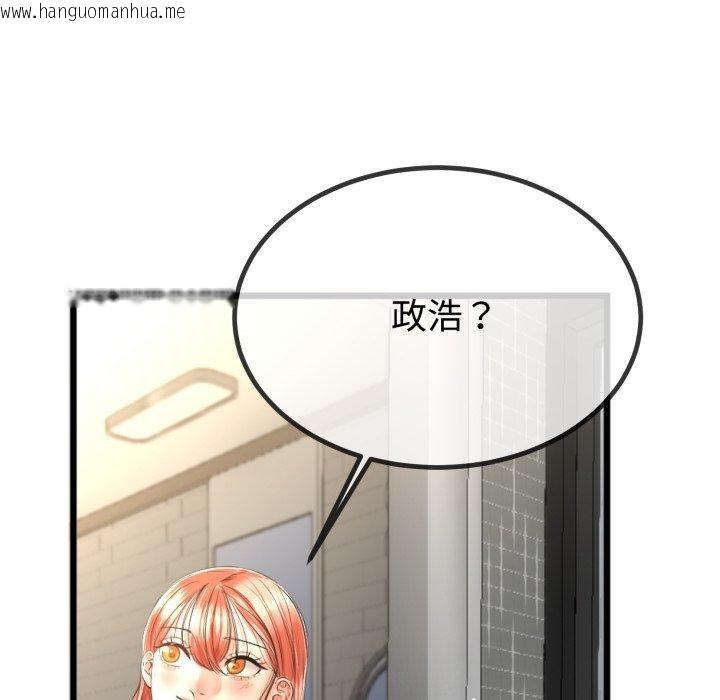 韩国漫画与初恋的意外同居韩漫_与初恋的意外同居-第8话在线免费阅读-韩国漫画-第154张图片