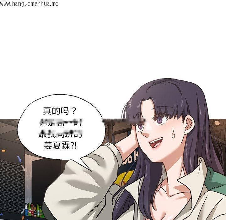 韩国漫画我的傻瓜男友韩漫_我的傻瓜男友-第2话在线免费阅读-韩国漫画-第71张图片