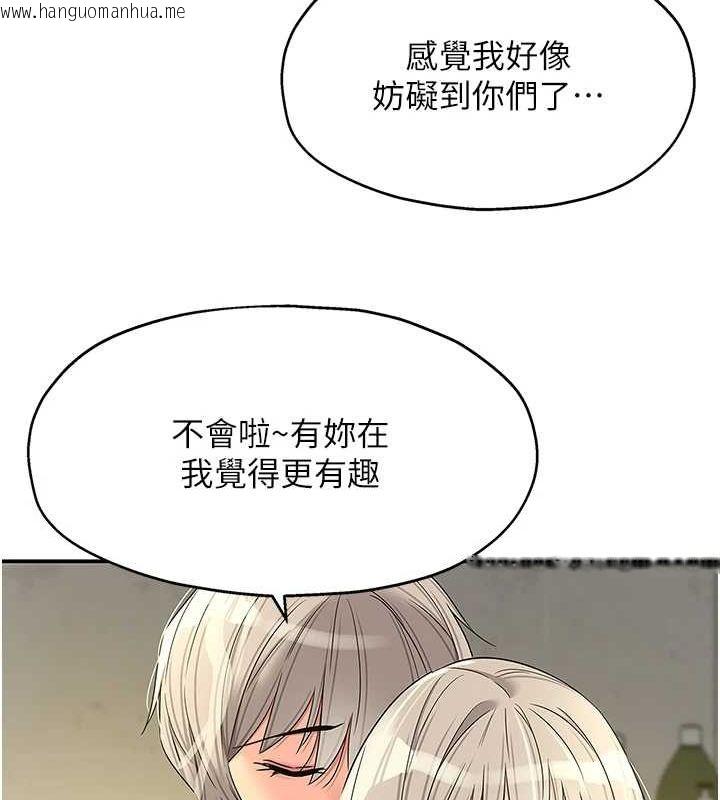 韩国漫画洞洞杂货店韩漫_洞洞杂货店-第121话-假借洗澡之名坏坏在线免费阅读-韩国漫画-第70张图片