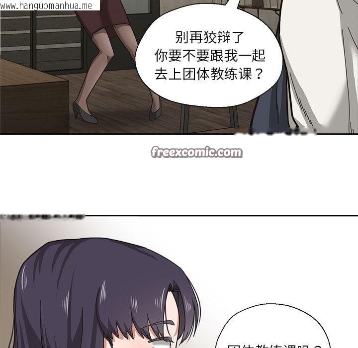 韩国漫画我的傻瓜男友韩漫_我的傻瓜男友-第1话在线免费阅读-韩国漫画-第80张图片