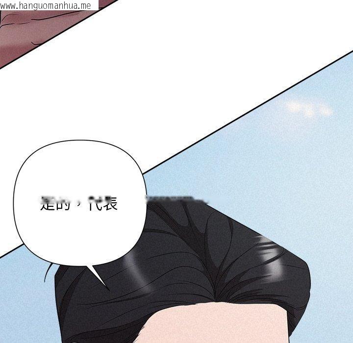 韩国漫画被吞噬的夜韩漫_被吞噬的夜-第28话在线免费阅读-韩国漫画-第87张图片