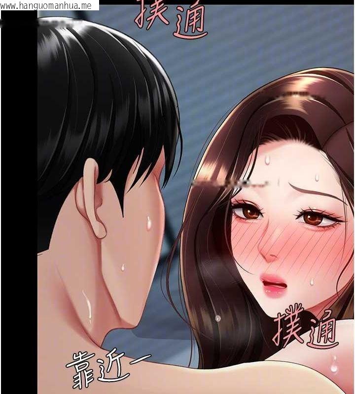 韩国漫画复仇母女丼韩漫_复仇母女丼-第97话-等雨停再走在线免费阅读-韩国漫画-第101张图片