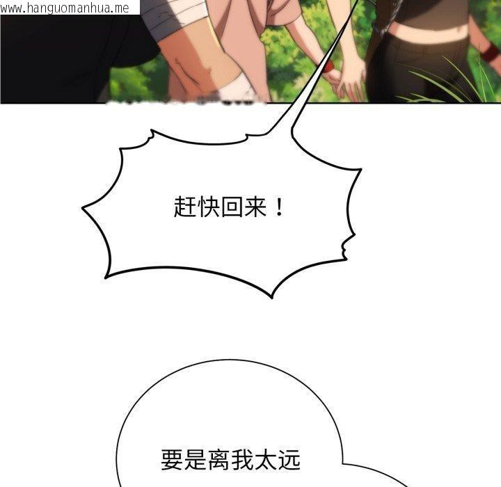 韩国漫画危险同学会韩漫_危险同学会-第59话在线免费阅读-韩国漫画-第130张图片