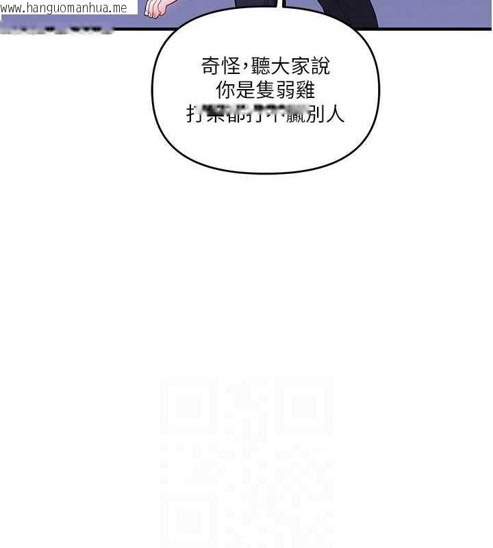 韩国漫画玩转学姐韩漫_玩转学姐-第55话-学弟man姿动「湿」心在线免费阅读-韩国漫画-第84张图片