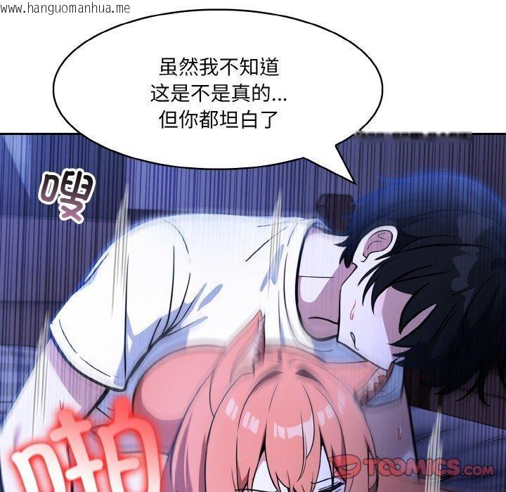 韩国漫画异世界骑士团长韩漫_异世界骑士团长-第10话在线免费阅读-韩国漫画-第75张图片