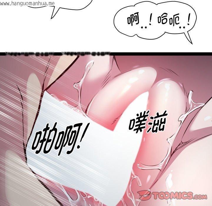韩国漫画RE：23岁韩漫_RE：23岁-第36话在线免费阅读-韩国漫画-第93张图片