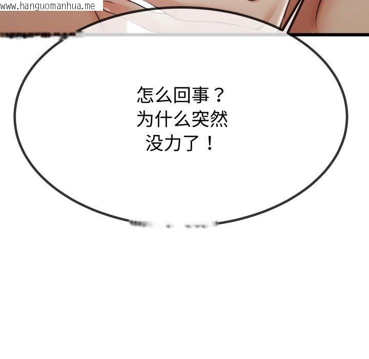 韩国漫画与初恋的意外同居韩漫_与初恋的意外同居-第8话在线免费阅读-韩国漫画-第46张图片