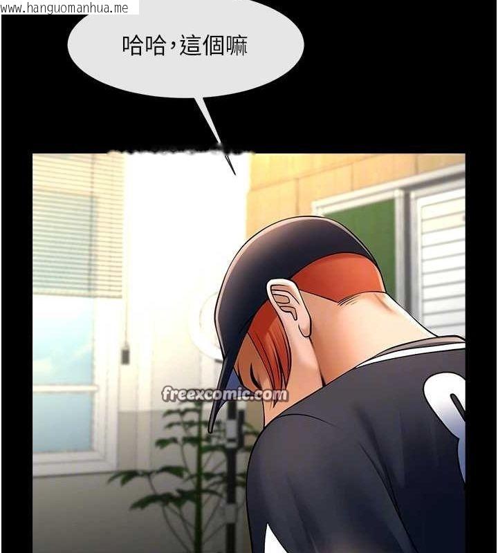 韩国漫画炸裂吧!巨棒韩漫_炸裂吧!巨棒-第72话-口袋里那是…?在线免费阅读-韩国漫画-第48张图片