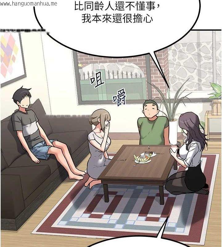 韩国漫画熟女交换计划韩漫_熟女交换计划-第12话-皓南都长这么大了啊在线免费阅读-韩国漫画-第106张图片