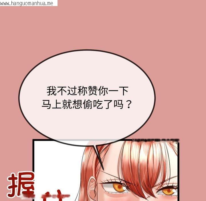 韩国漫画与初恋的意外同居韩漫_与初恋的意外同居-第8话在线免费阅读-韩国漫画-第71张图片