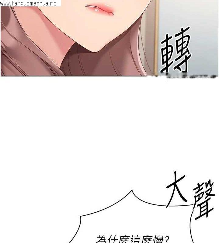 韩国漫画Set-up!排球少女韩漫_Set-up!排球少女-第39话-你就这么想为我服务?在线免费阅读-韩国漫画-第57张图片