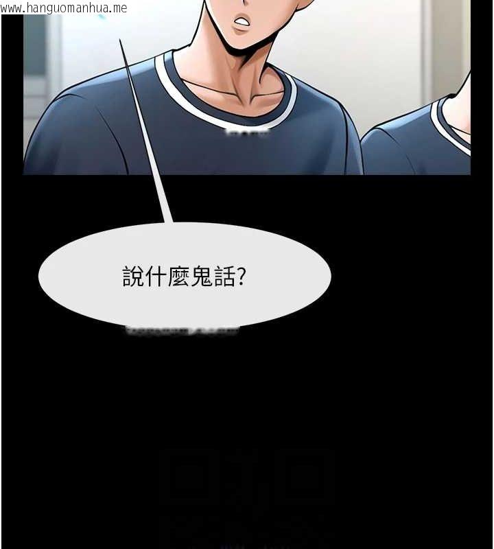 韩国漫画炸裂吧!巨棒韩漫_炸裂吧!巨棒-第72话-口袋里那是…?在线免费阅读-韩国漫画-第61张图片