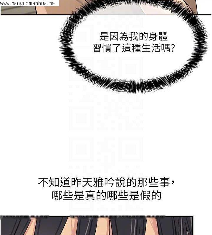 韩国漫画洞洞杂货店韩漫_洞洞杂货店-第121话-假借洗澡之名坏坏在线免费阅读-韩国漫画-第81张图片
