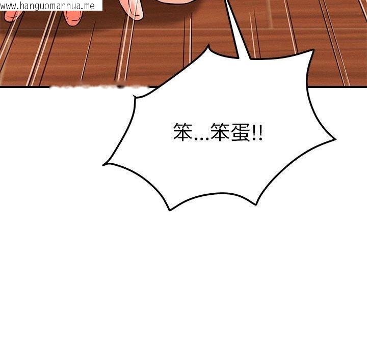 韩国漫画恋人未满韩漫_恋人未满-第40话在线免费阅读-韩国漫画-第61张图片