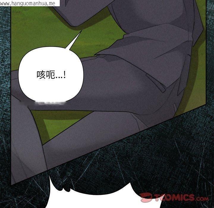 韩国漫画被吞噬的夜韩漫_被吞噬的夜-第28话在线免费阅读-韩国漫画-第140张图片