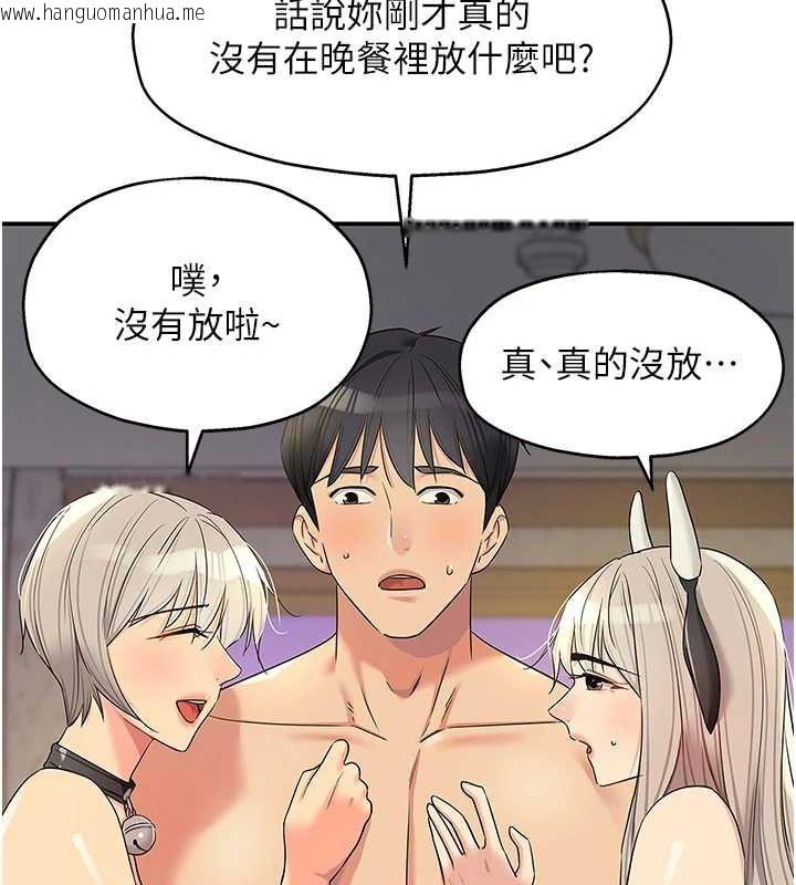 韩国漫画洞洞杂货店韩漫_洞洞杂货店-第121话-假借洗澡之名坏坏在线免费阅读-韩国漫画-第63张图片