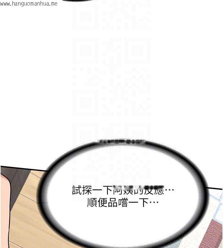 韩国漫画熟女交换计划韩漫_熟女交换计划-第12话-皓南都长这么大了啊在线免费阅读-韩国漫画-第129张图片
