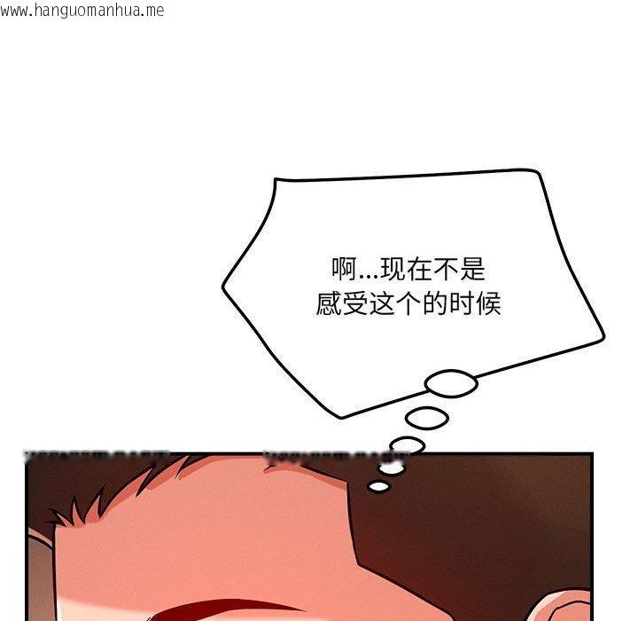 韩国漫画恋人未满韩漫_恋人未满-第40话在线免费阅读-韩国漫画-第47张图片