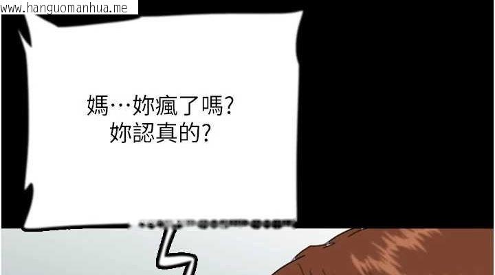 韩国漫画养父的女儿们韩漫_养父的女儿们-第76话-尽情纵欲的不眠之夜在线免费阅读-韩国漫画-第38张图片
