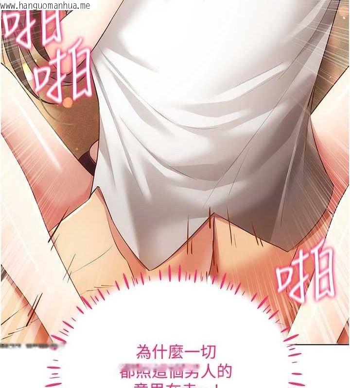 韩国漫画穿入VR成为性域猎人韩漫_穿入VR成为性域猎人-第59话-所以你不做吗?在线免费阅读-韩国漫画-第67张图片