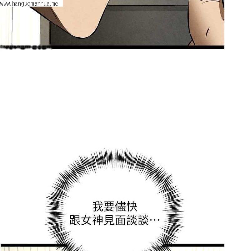 韩国漫画初次深交，请多指教韩漫_初次深交，请多指教-第91话-这笔帐该算谁的?在线免费阅读-韩国漫画-第125张图片