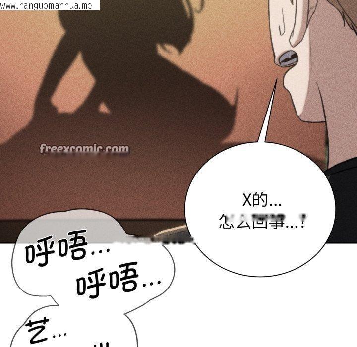 韩国漫画危险同学会韩漫_危险同学会-第59话在线免费阅读-韩国漫画-第15张图片