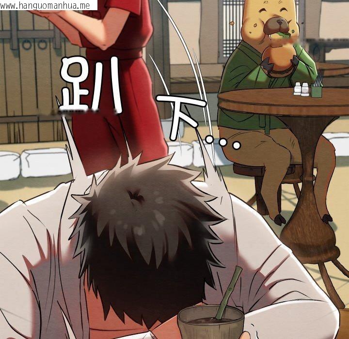 韩国漫画亲密宝鉴韩漫_亲密宝鉴-第12话在线免费阅读-韩国漫画-第143张图片
