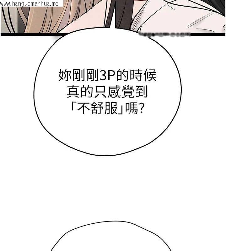 韩国漫画初次深交，请多指教韩漫_初次深交，请多指教-第91话-这笔帐该算谁的?在线免费阅读-韩国漫画-第89张图片