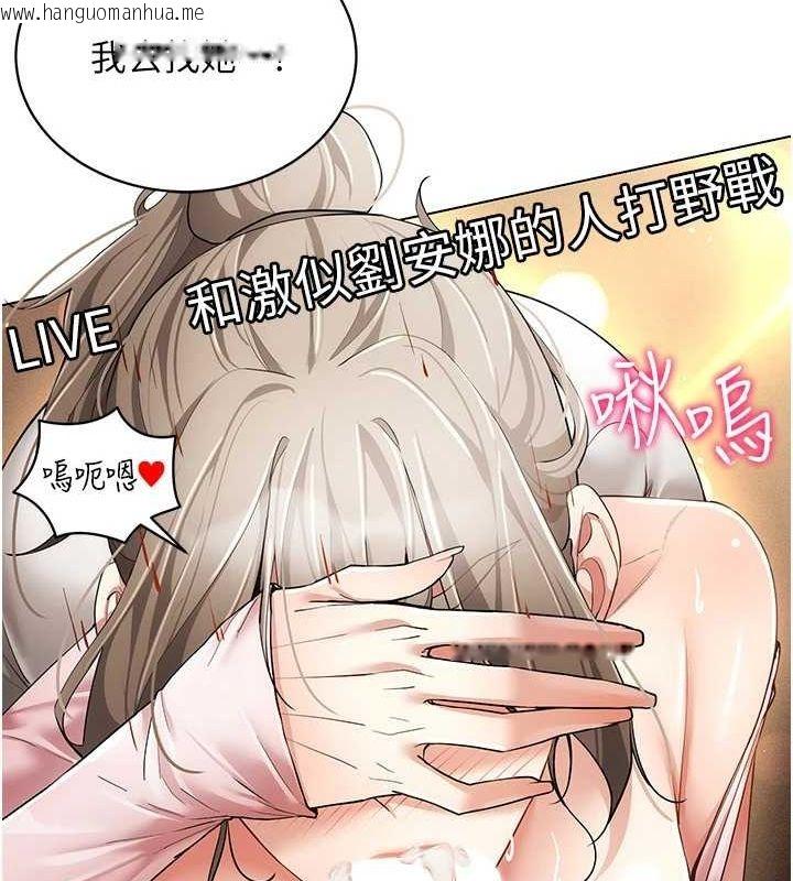 韩国漫画穿入VR成为性域猎人韩漫_穿入VR成为性域猎人-第59话-所以你不做吗?在线免费阅读-韩国漫画-第86张图片