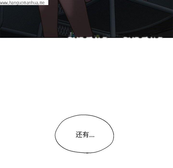 韩国漫画我的傻瓜男友韩漫_我的傻瓜男友-第2话在线免费阅读-韩国漫画-第91张图片
